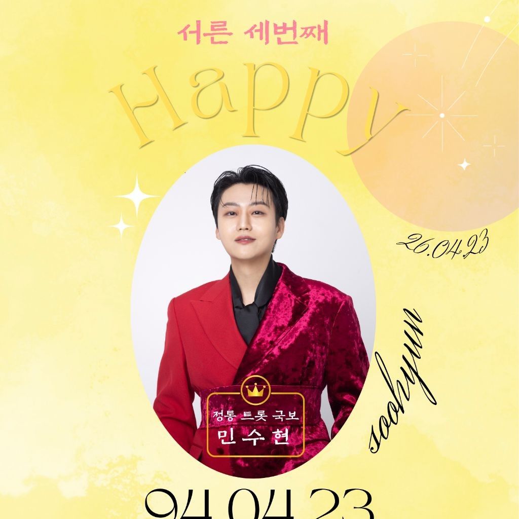 Behind-the-scenes cut of Min Soohyun