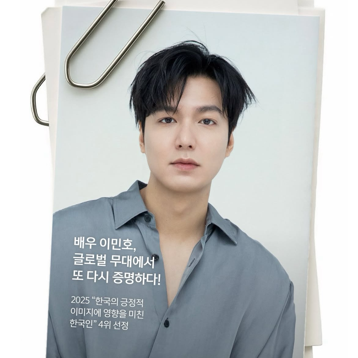 Latest photo of Lee Minho