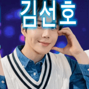 Recent activity shot of Kim Seonho