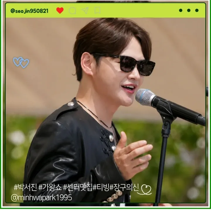 박서진 팬이 찍은 순간