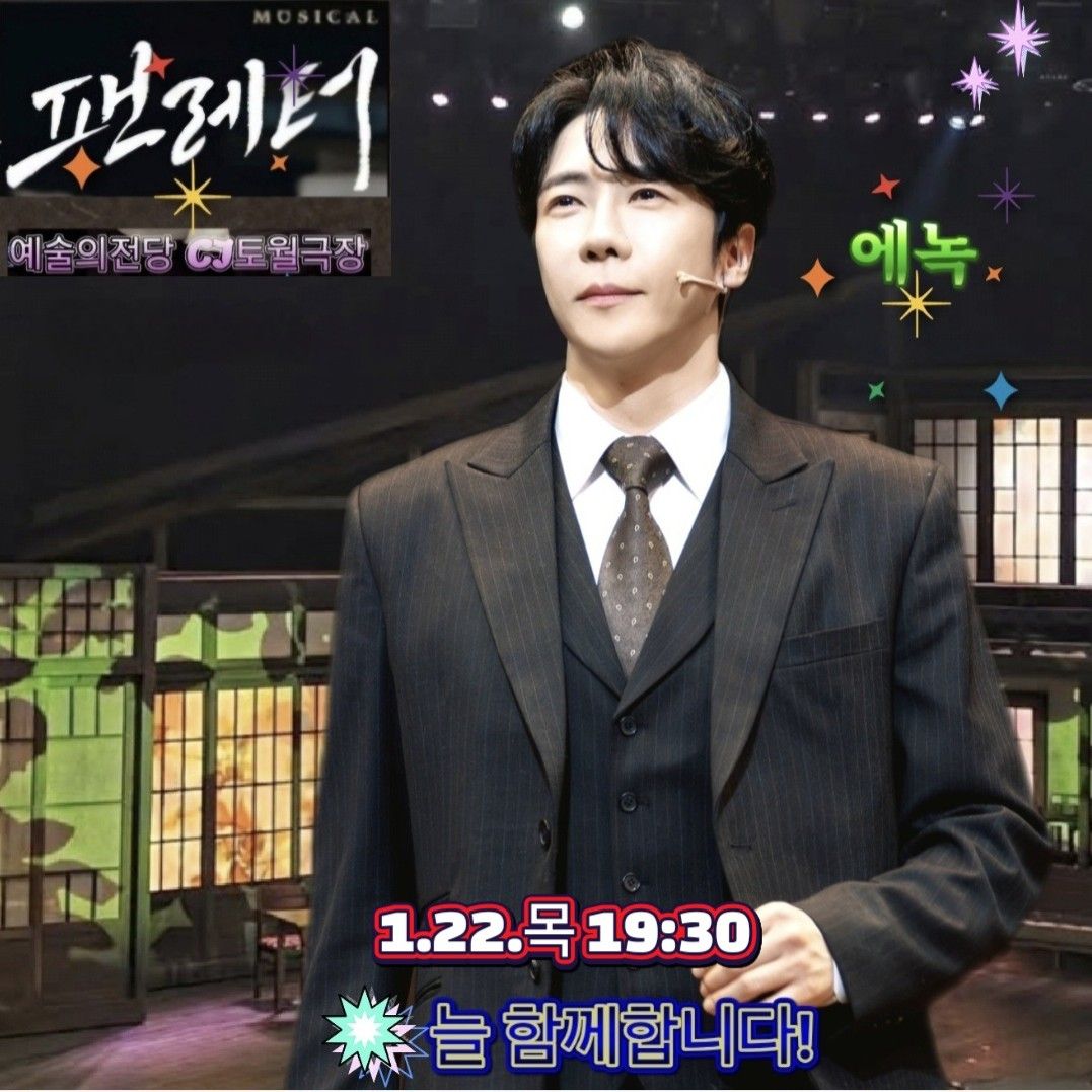 A moment captured by a fan of Enoch