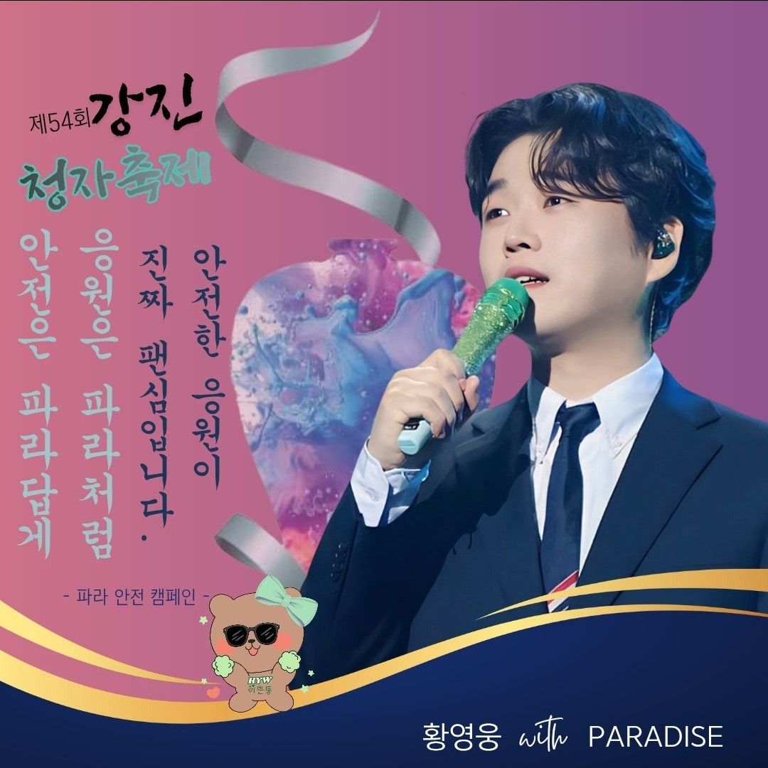 Momen yang diabadikan oleh penggemar Hwang Youngwoong