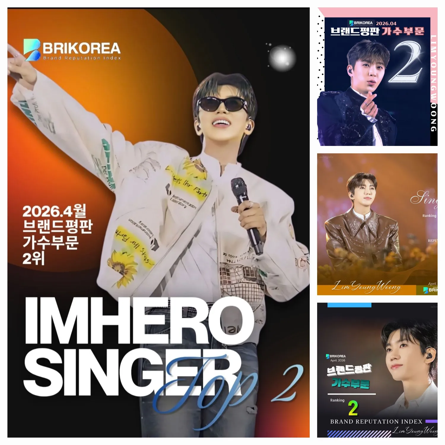 ファンが撮影したイム・ヨンウンの瞬間