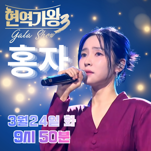 홍자의 최신 사진