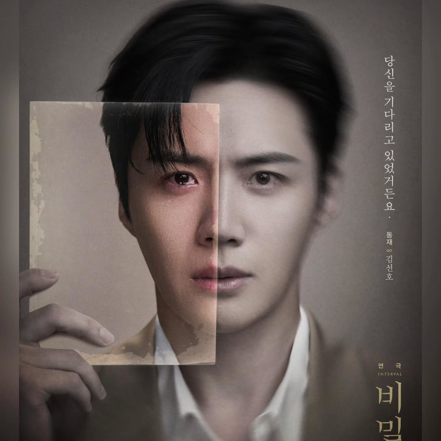 Recent activity shot of Kim Seonho