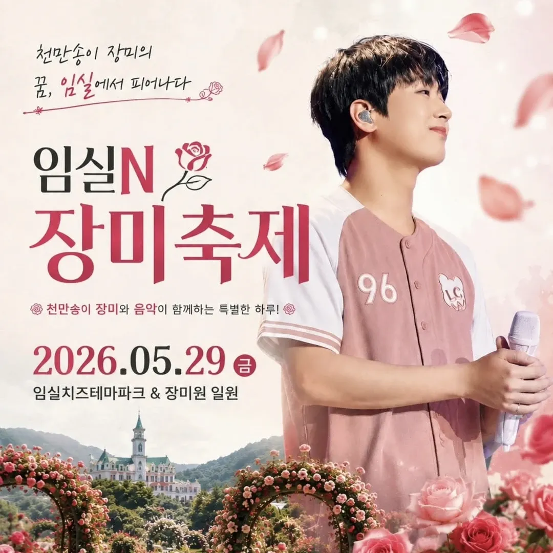 Cuplikan di balik layar dari Lee Chanwon