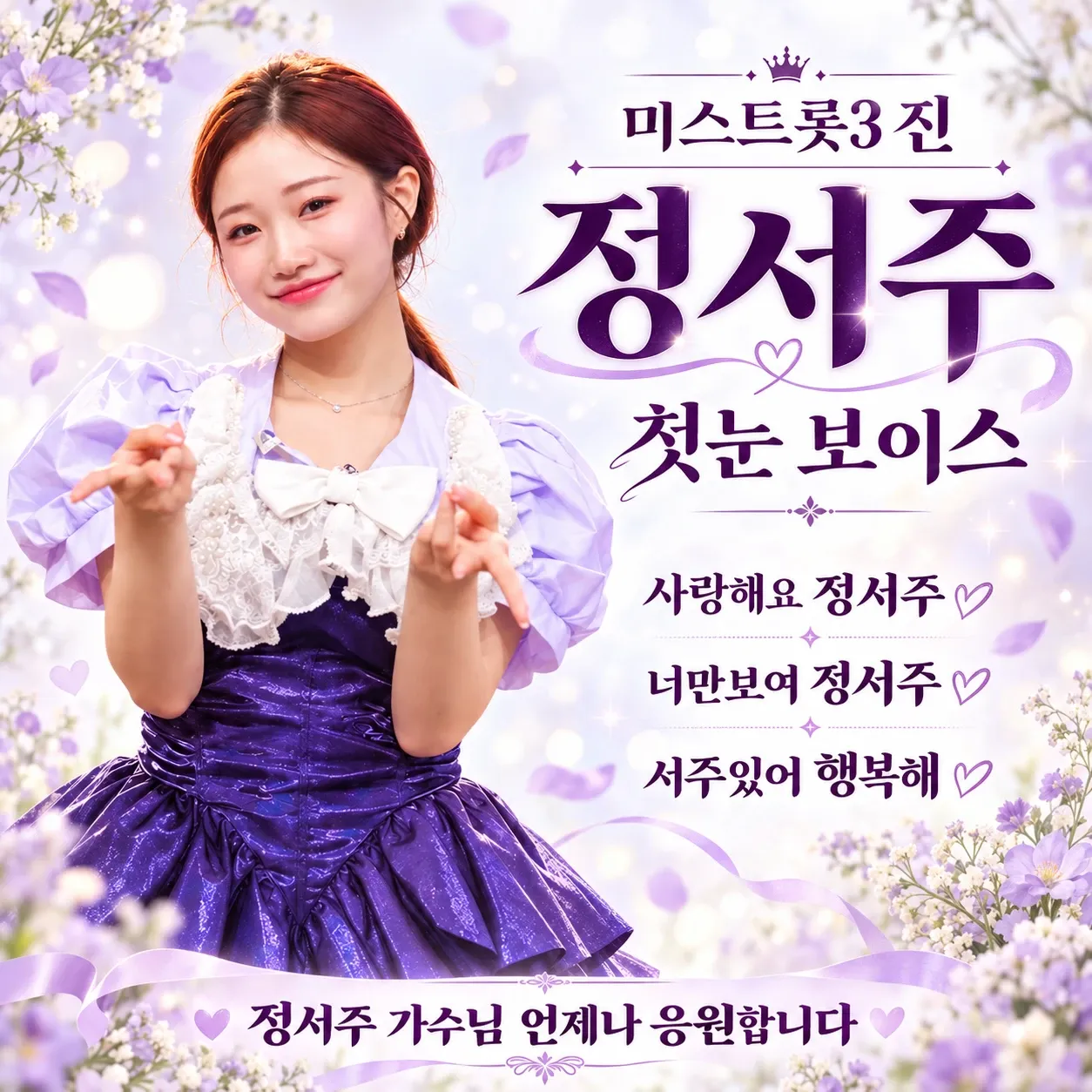Recent activity shot of Jung Seojoo