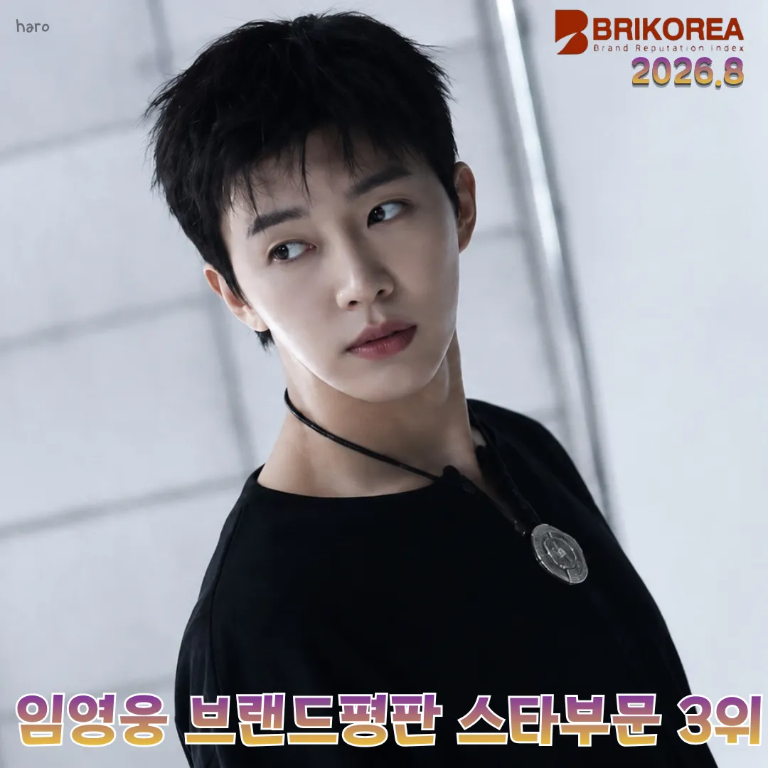 임영웅의 비하인드 컷