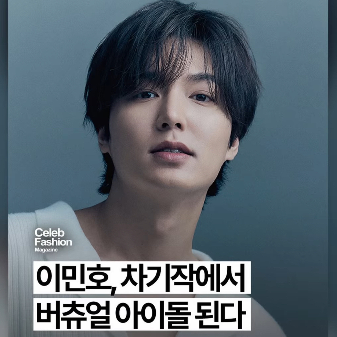Recent activity shot of Lee Minho