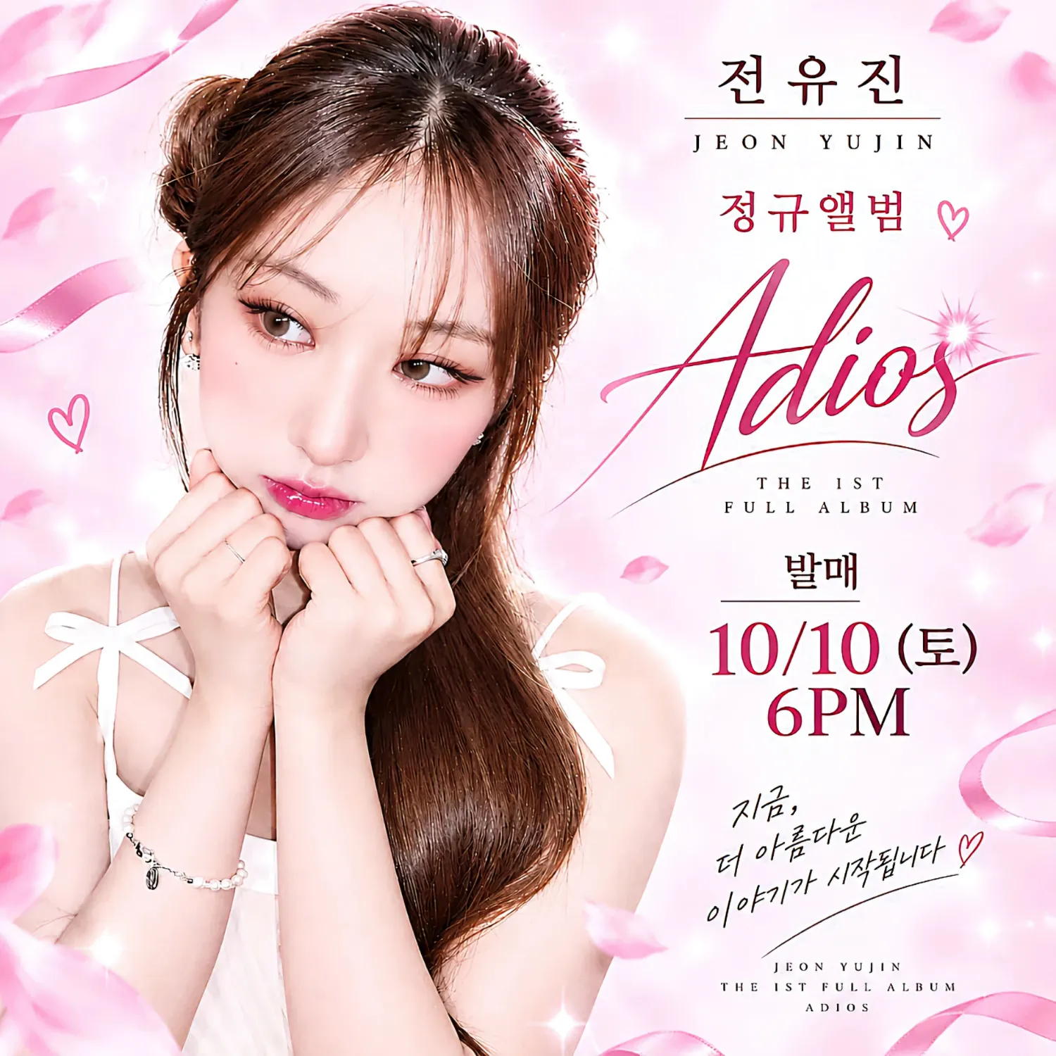Recent activity shot of Jeon Yujin