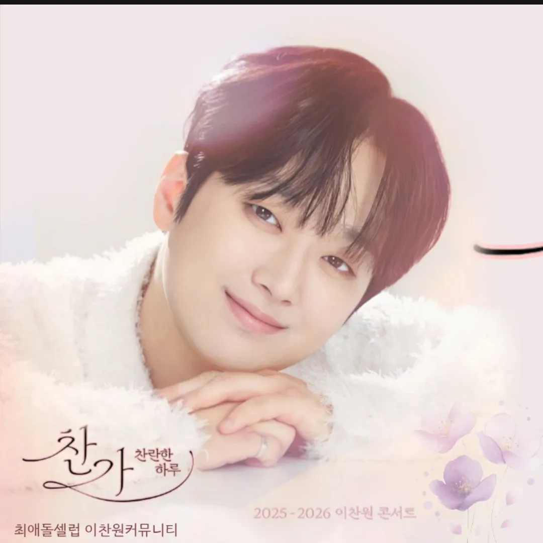 イ・チャンウォンの最新写真