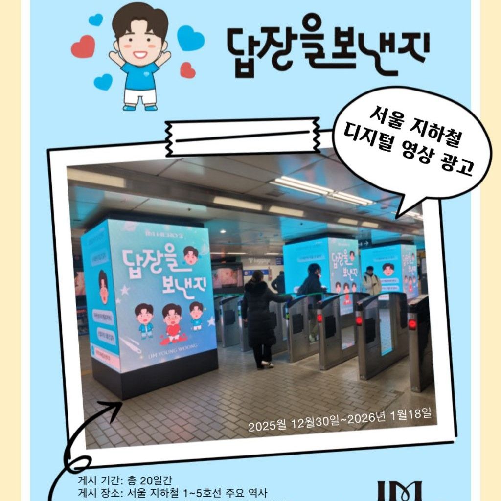 Foto terbaru dari Lim Youngwoong