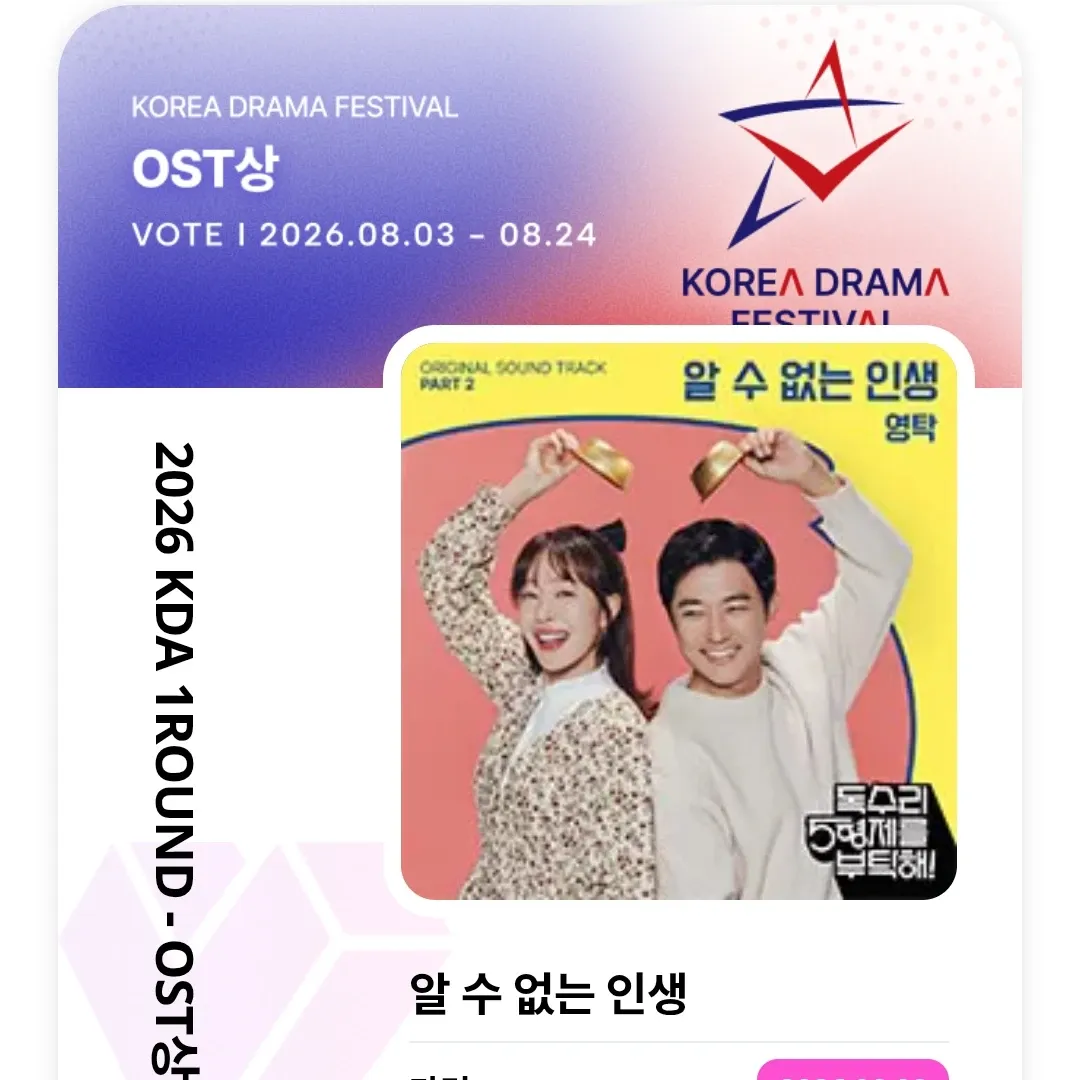 영탁의 비하인드 컷