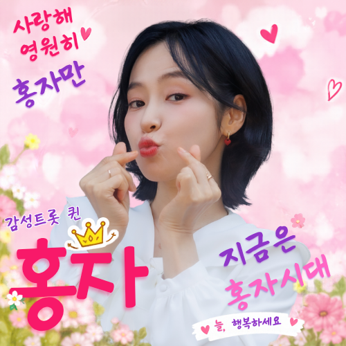 Foto kegiatan terbaru dari Hong Ja