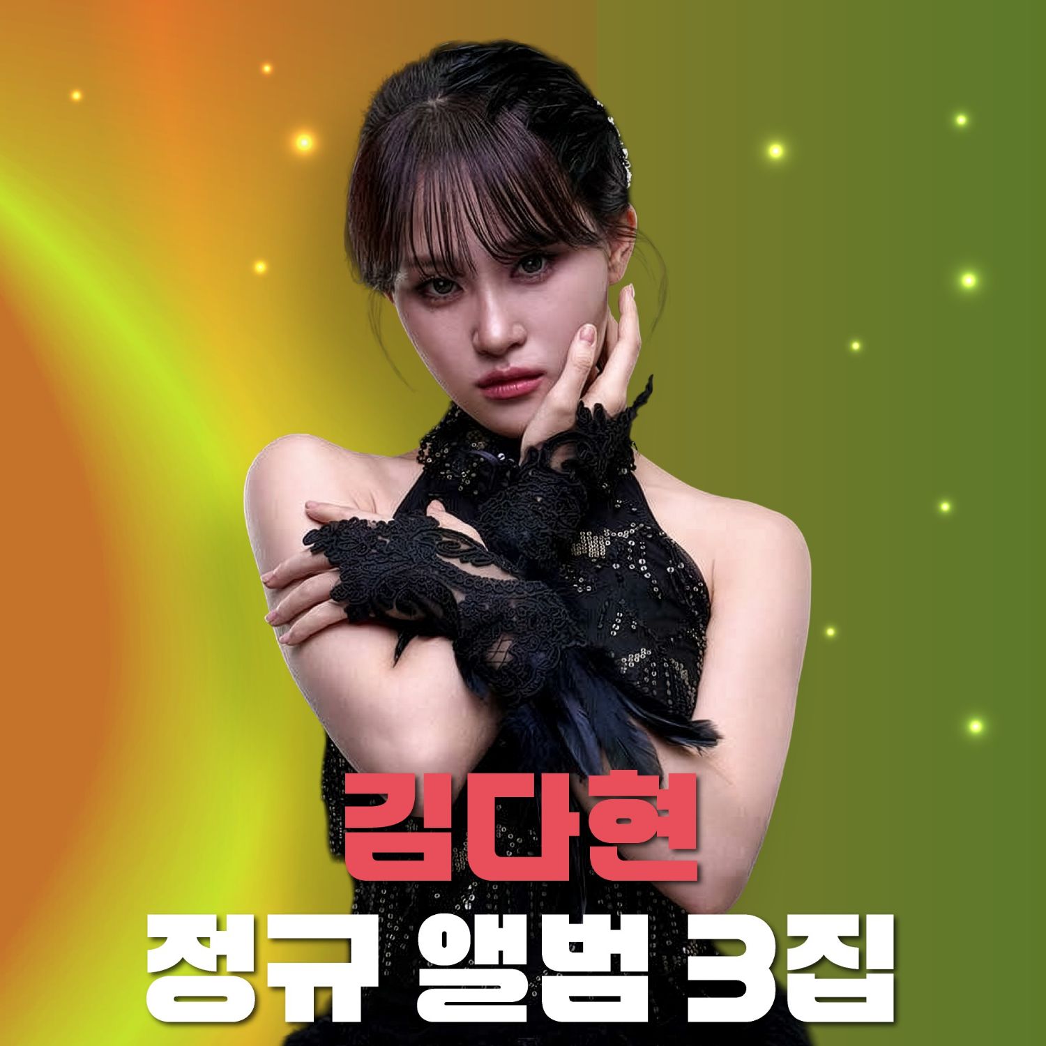 Foto kegiatan terbaru dari Kim Dahyun