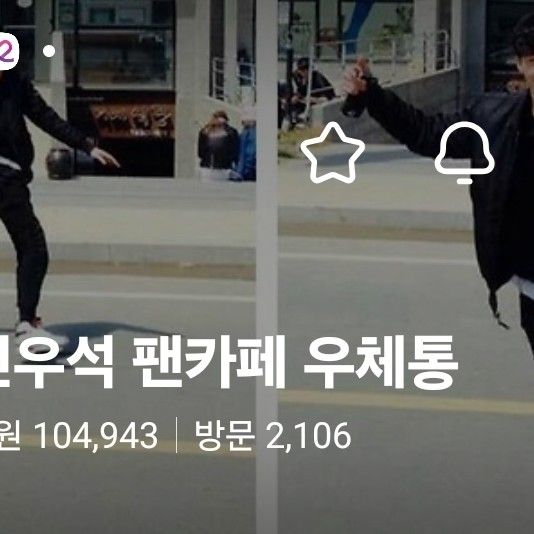 A moment captured by a fan of Byeon Wooseok