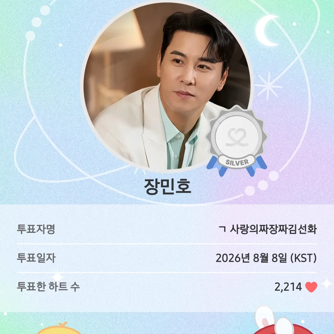 Foto terbaru dari Jang Minho