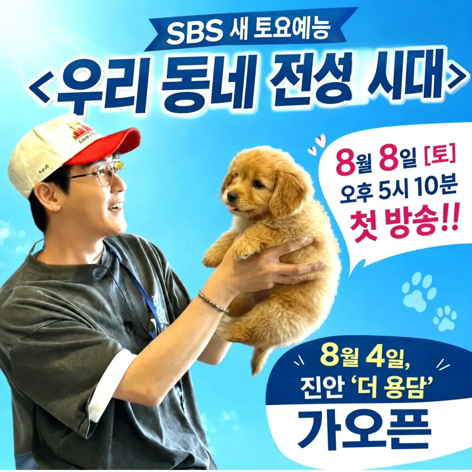 영탁 팬이 찍은 순간
