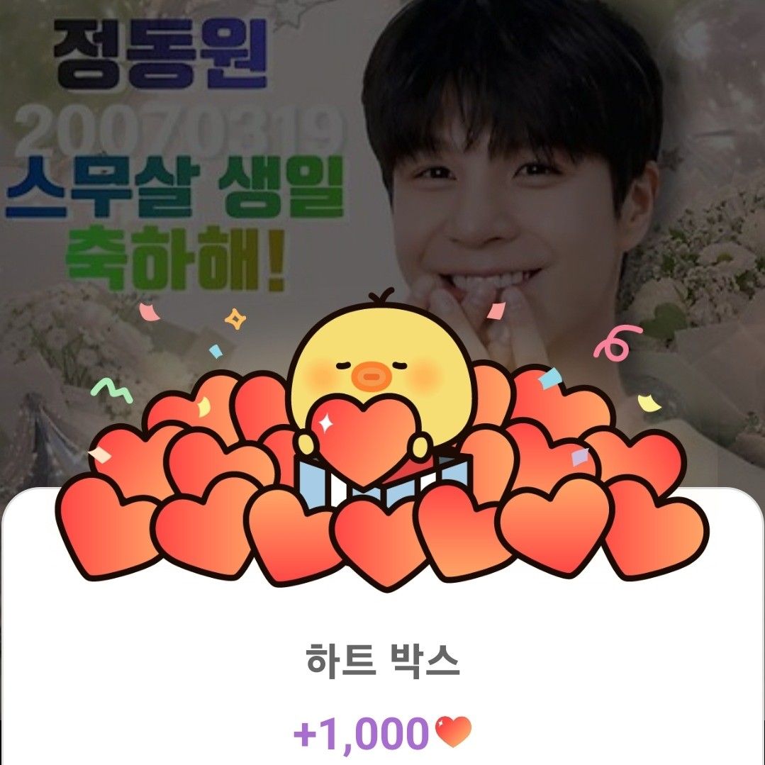 정동원 팬이 찍은 순간