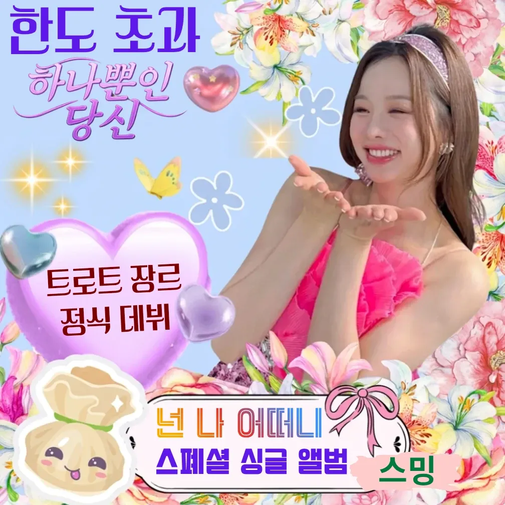 팬들이 사랑한 인기 셀럽 게시글
