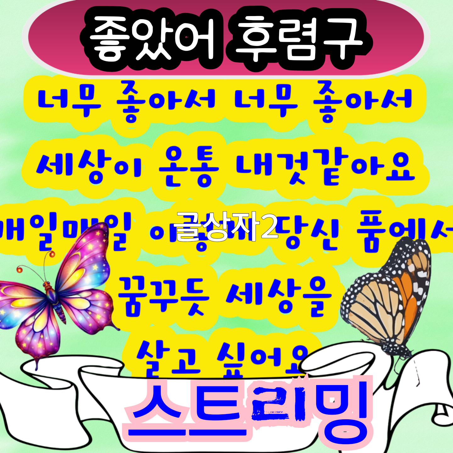 Recent activity shot of Miss Kim