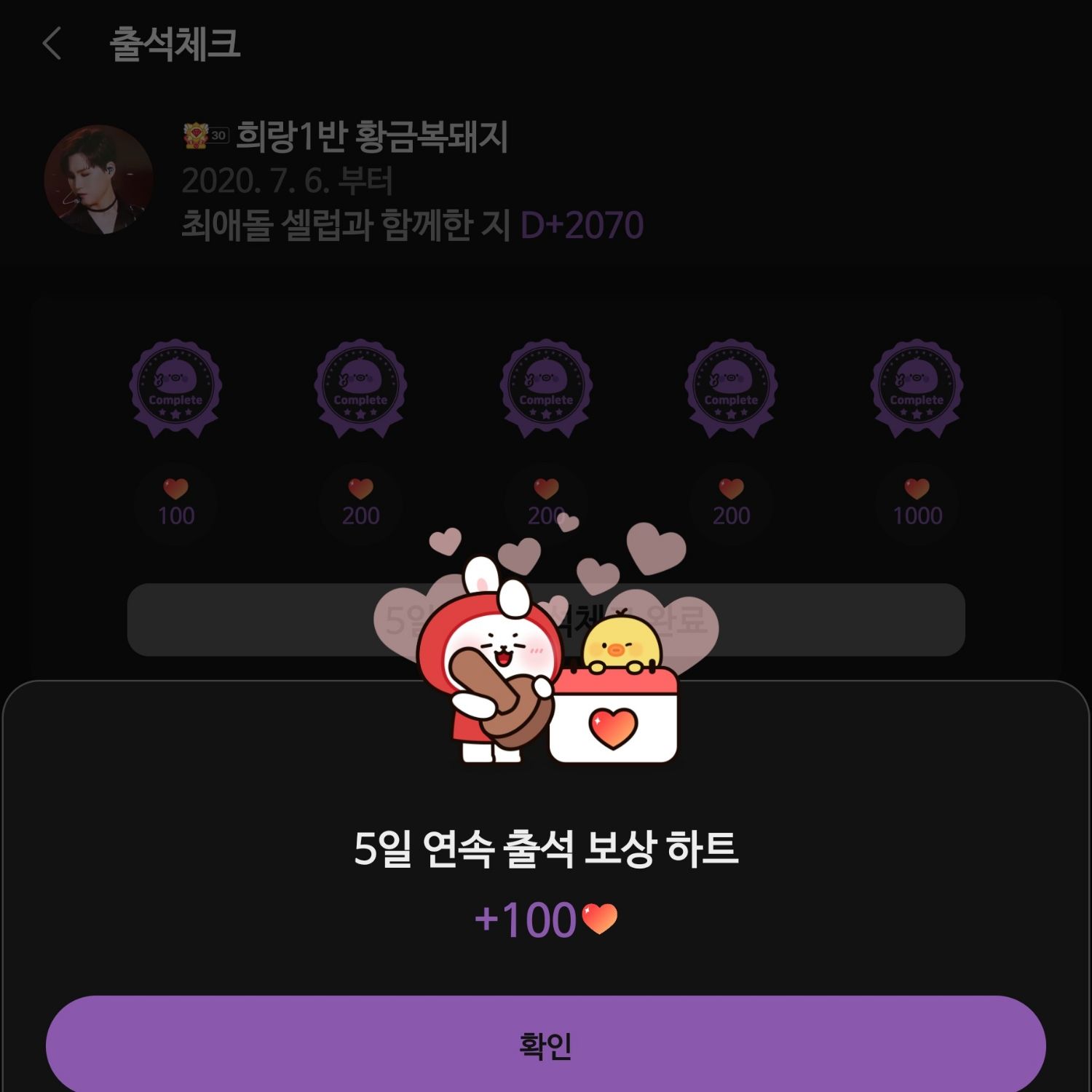 A moment captured by a fan of Kim Heejae