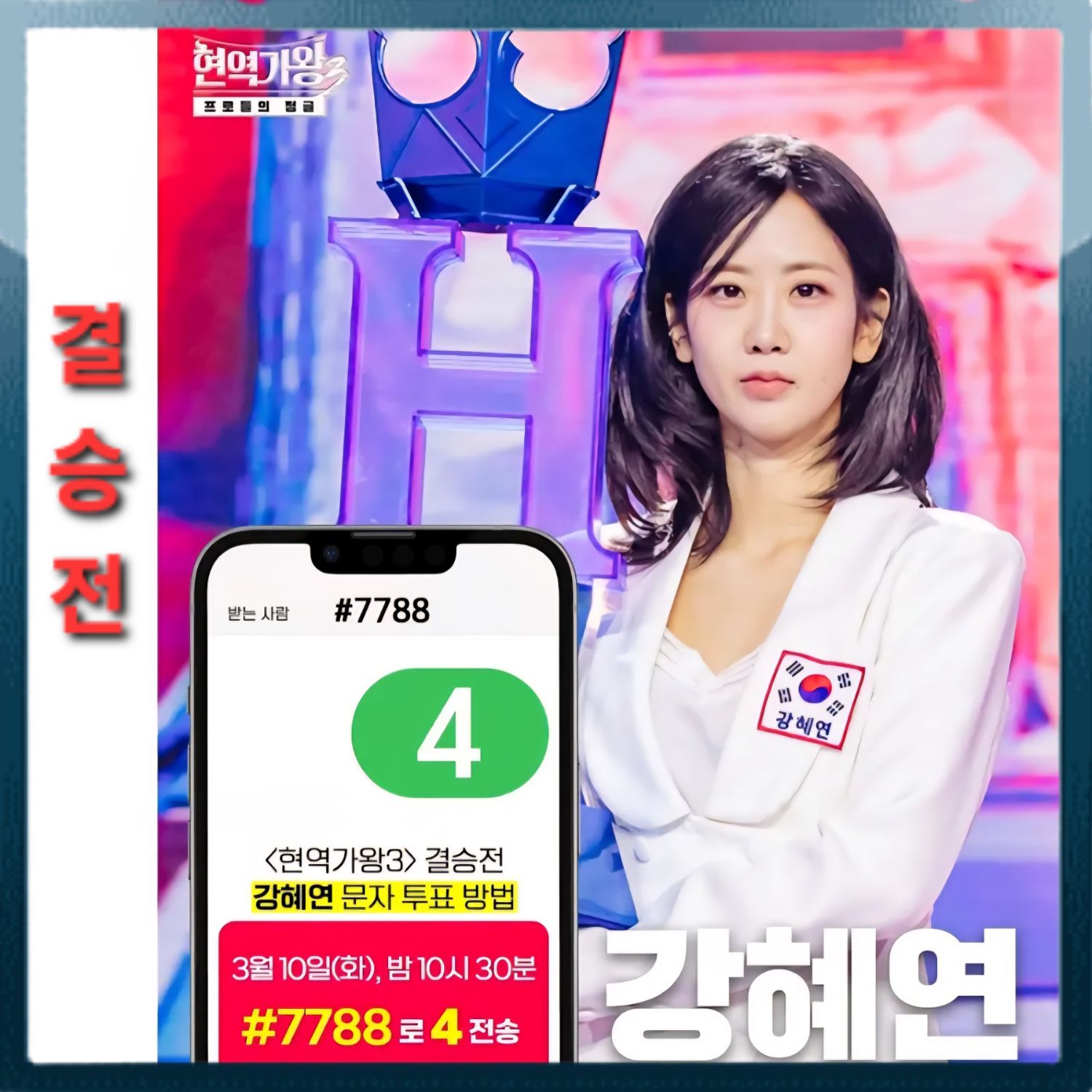 Latest photo of Kang Hyeyeon