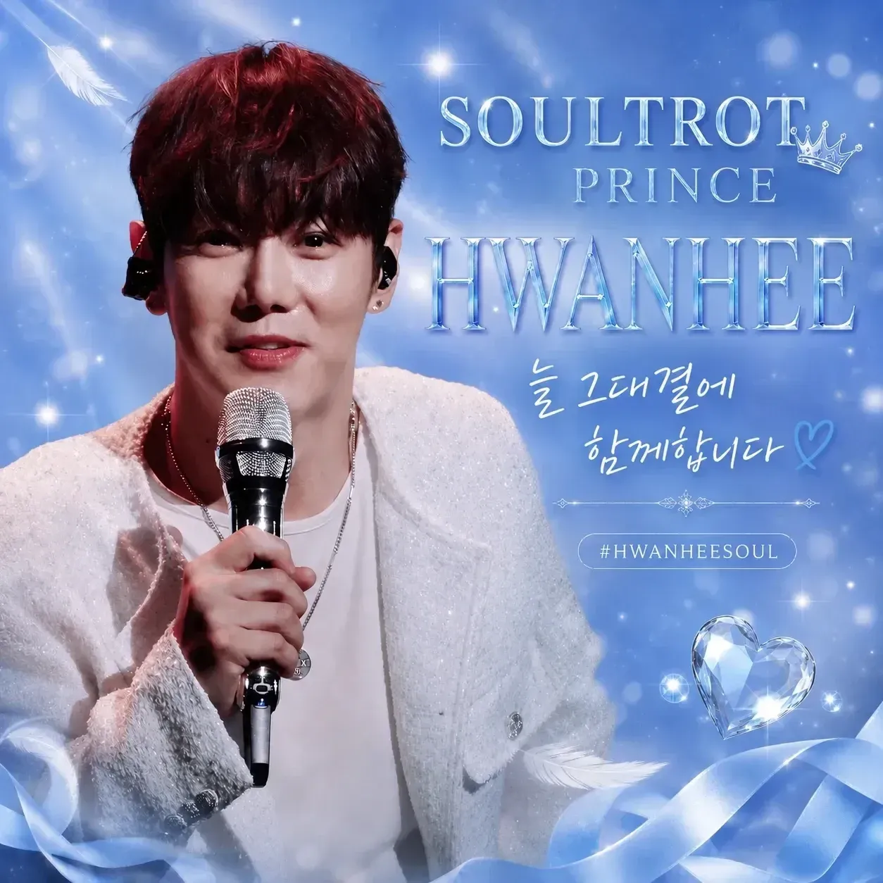 Latest photo of Hwanhee