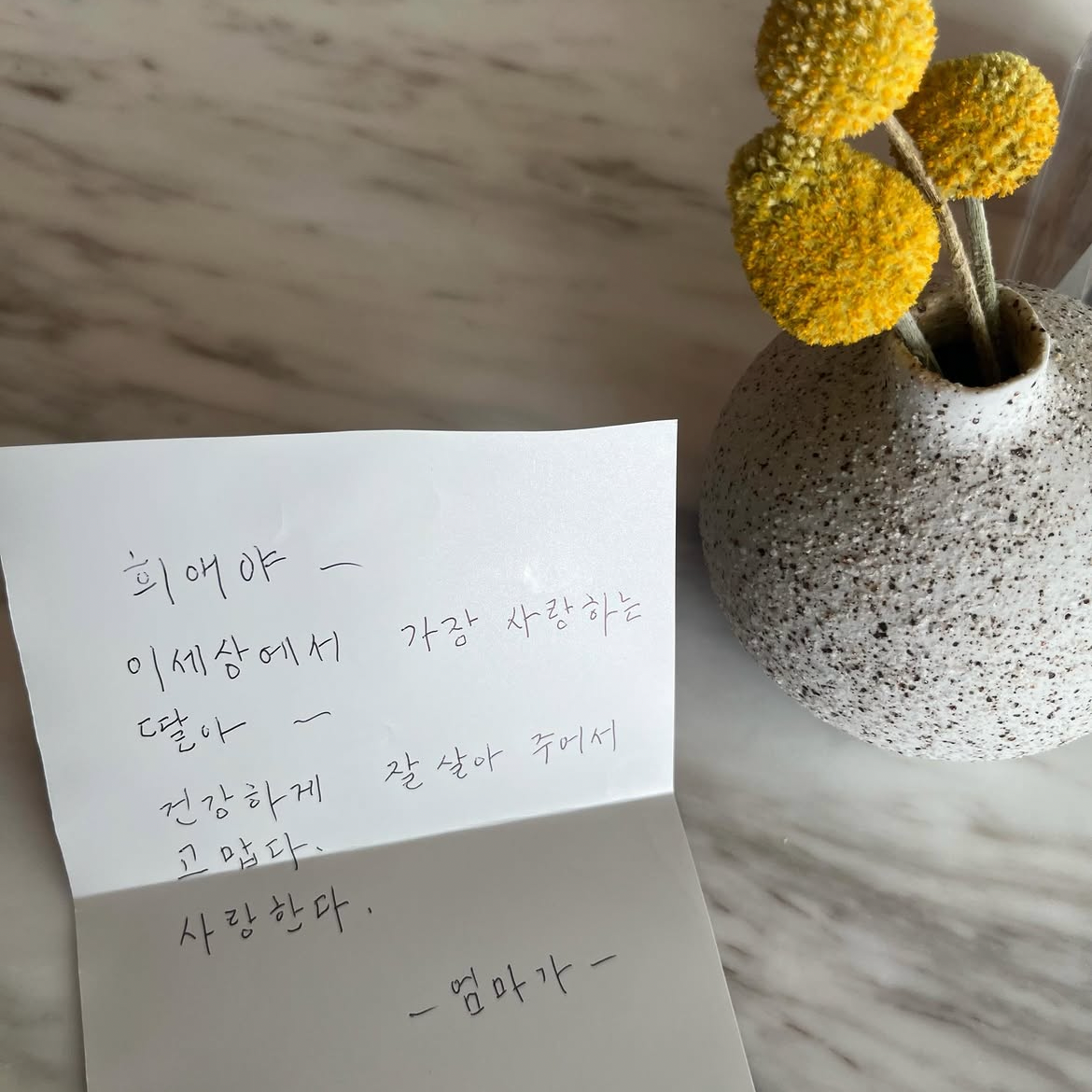Latest photo of Kim Heeae