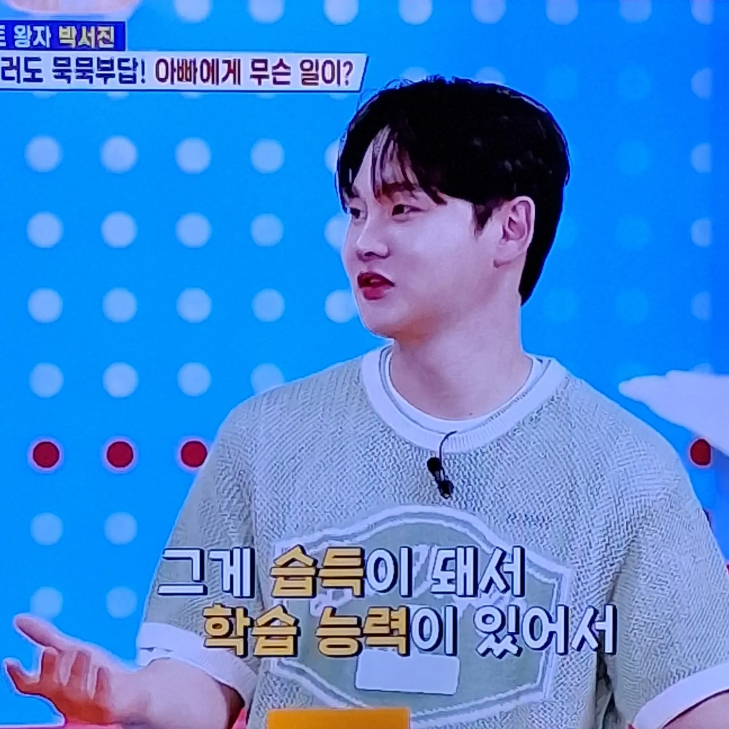 박서진의 최신 사진