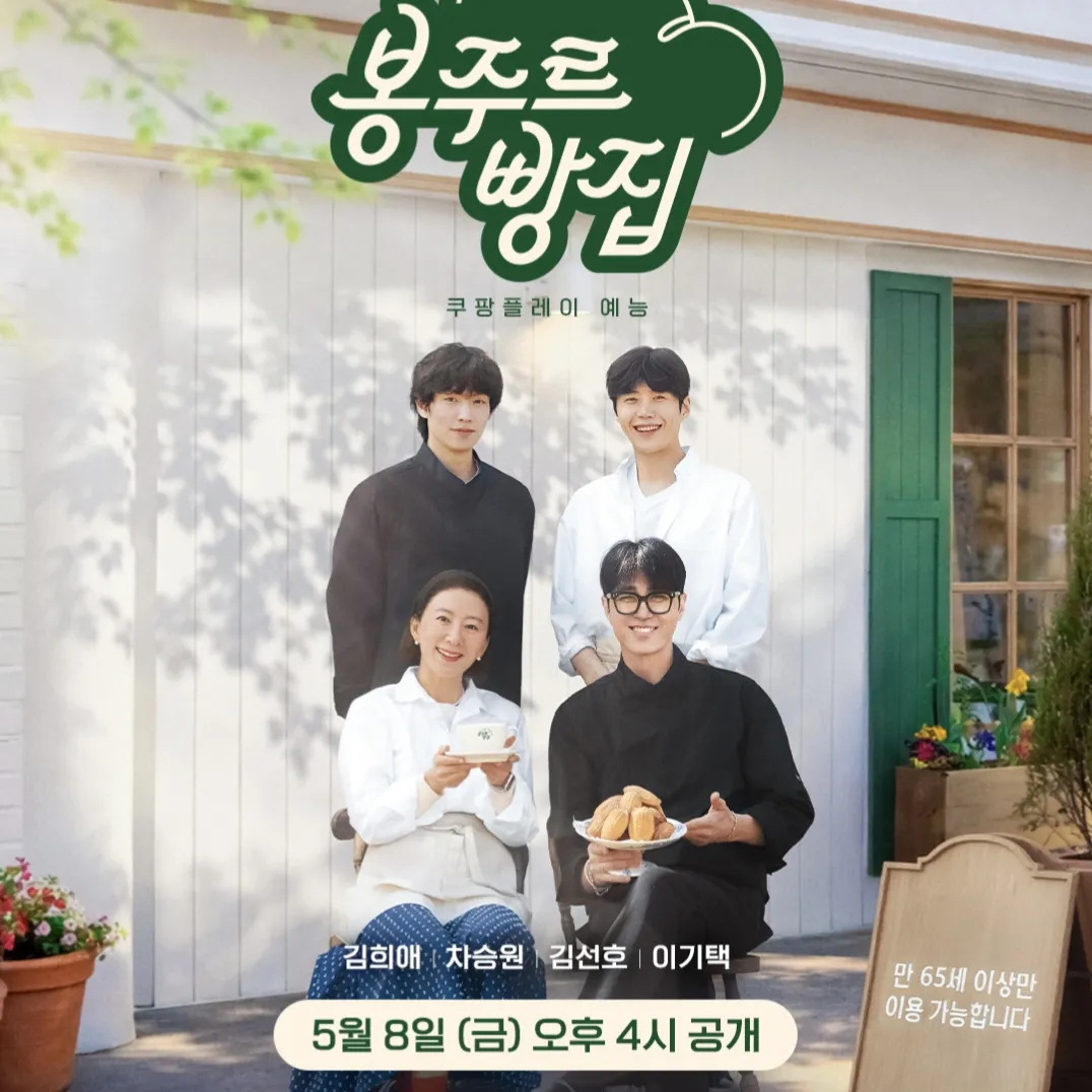 Momen yang diabadikan oleh penggemar Kim Seonho