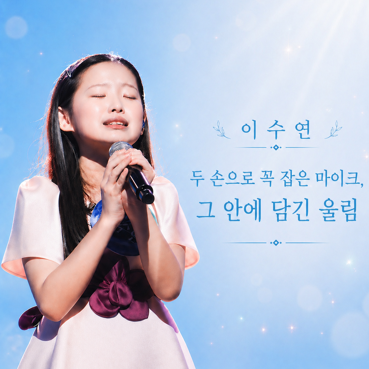 Behind-the-scenes cut of Lee Sooyeon