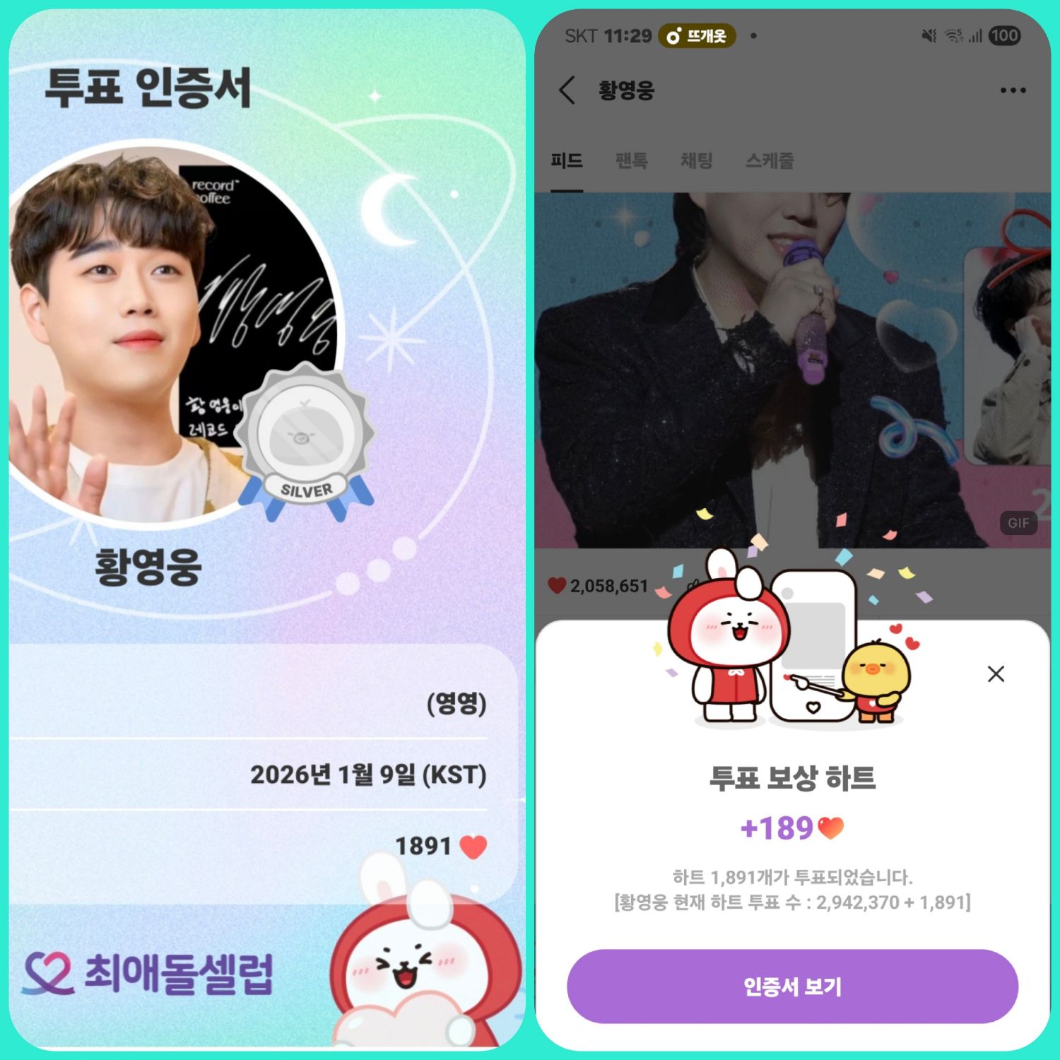 Behind-the-scenes cut of Hwang Youngwoong