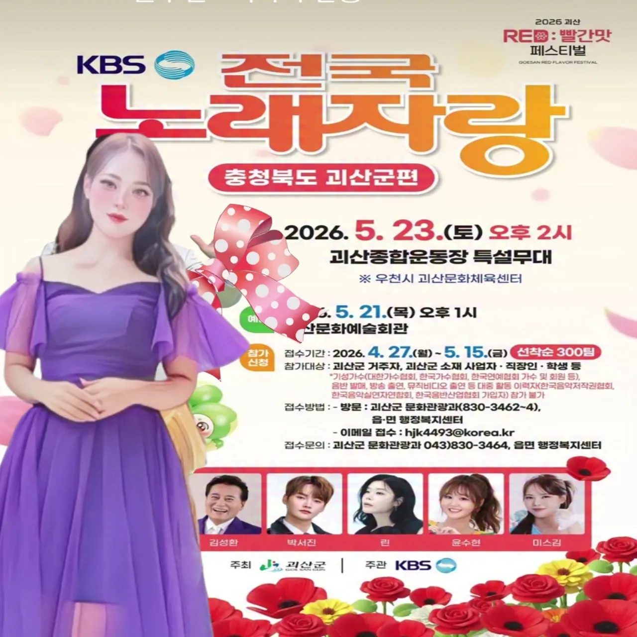 Recent activity shot of Miss Kim