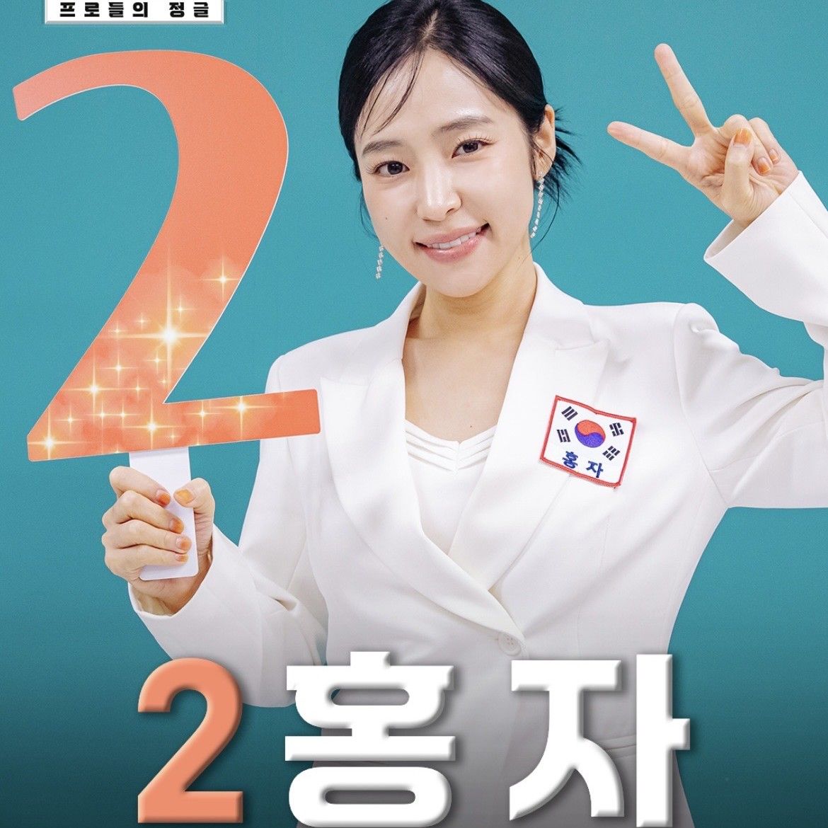 Foto terbaru dari Hong Ja