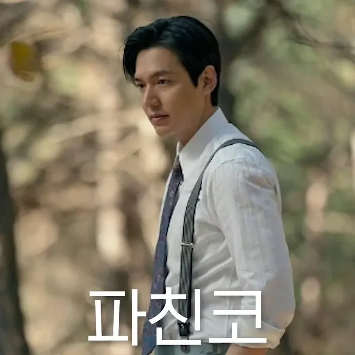 Latest photo of Lee Minho