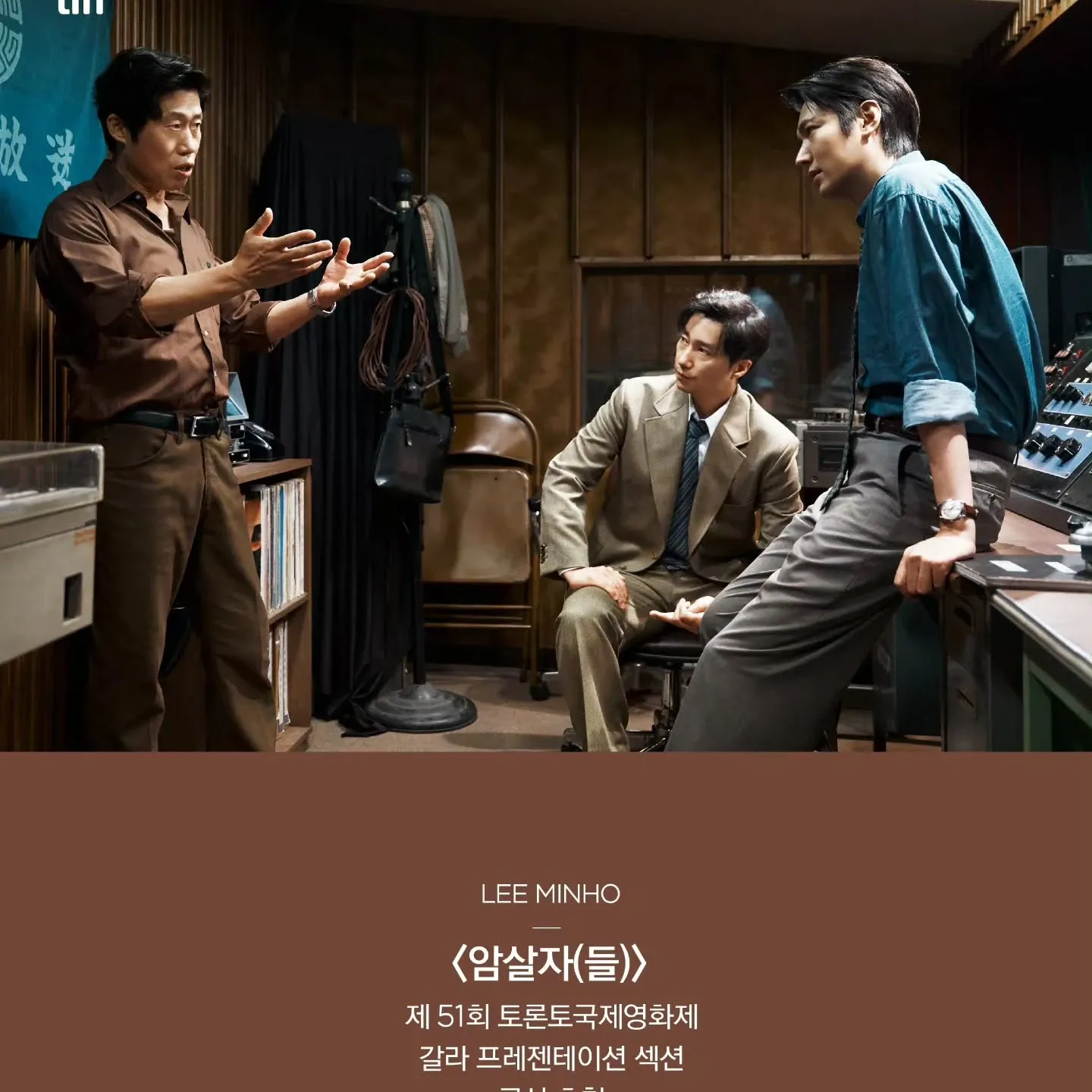 Behind-the-scenes cut of Lee Minho