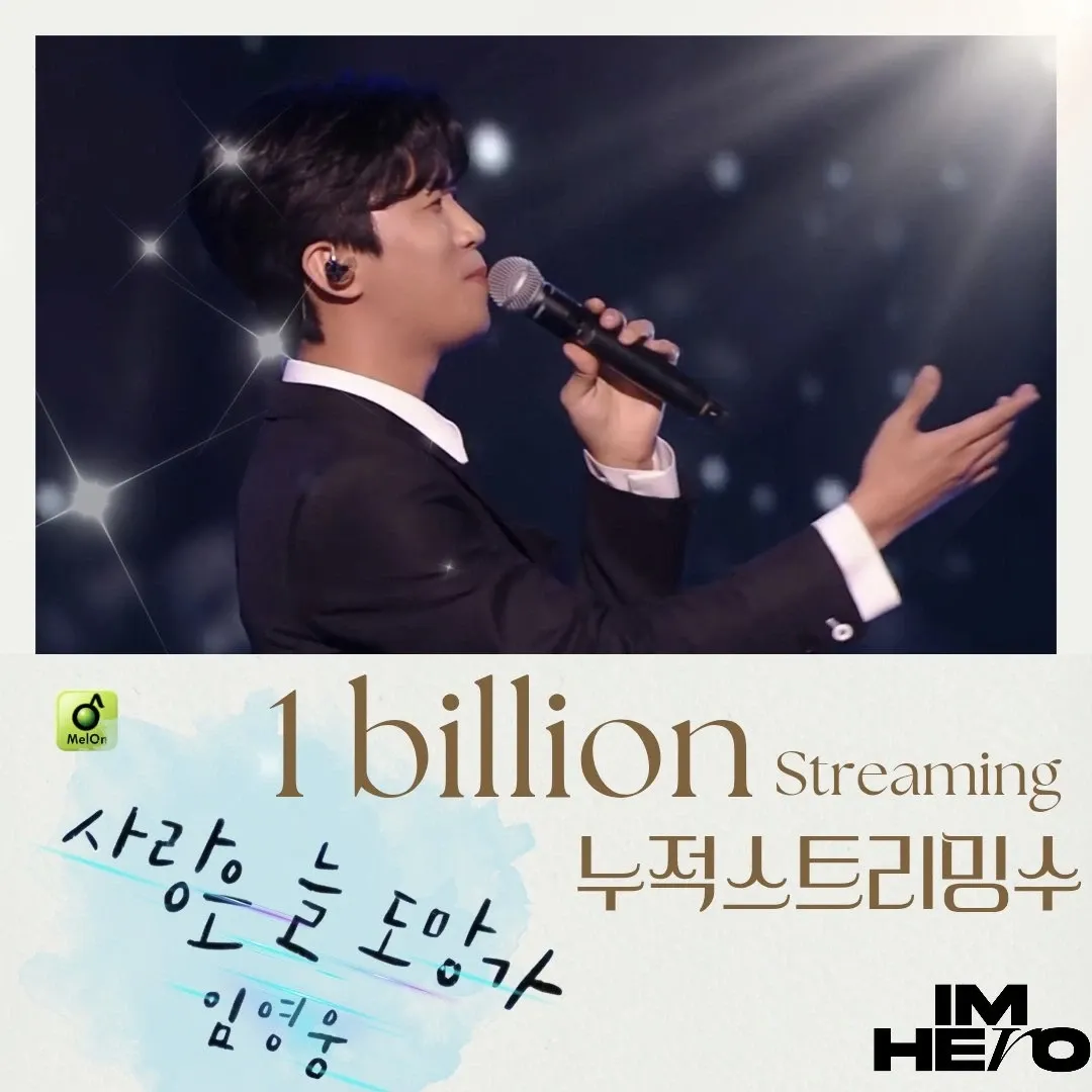 Cuplikan di balik layar dari Lim Youngwoong