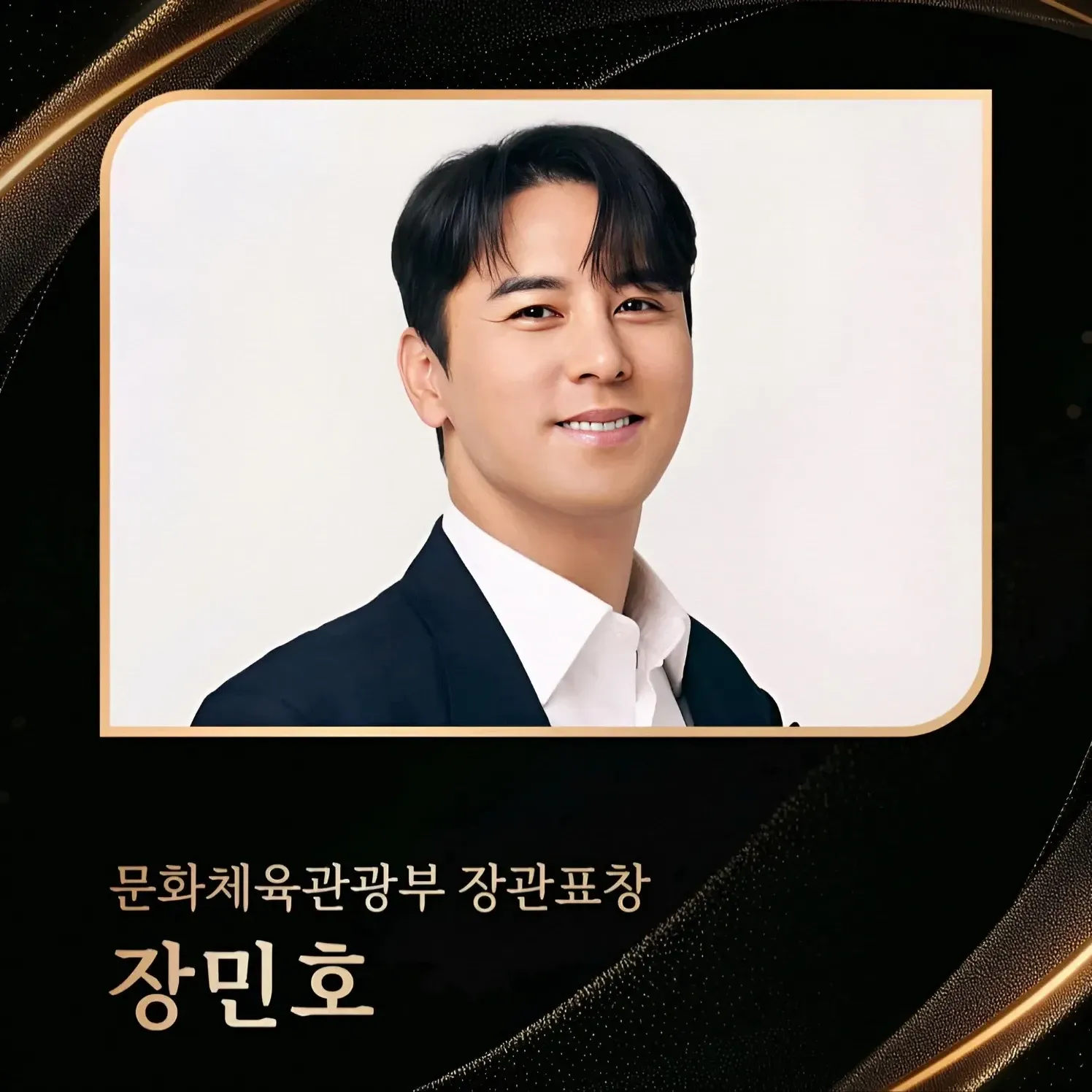 Foto kegiatan terbaru dari Jang Minho