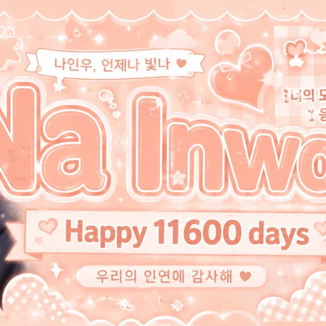 A moment captured by a fan of Na Inwoo