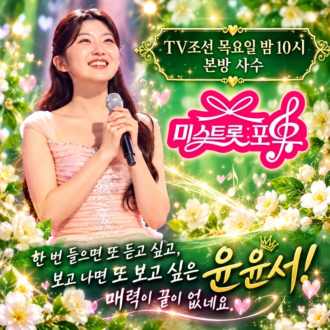 Latest photo of Yoon Yoonseo