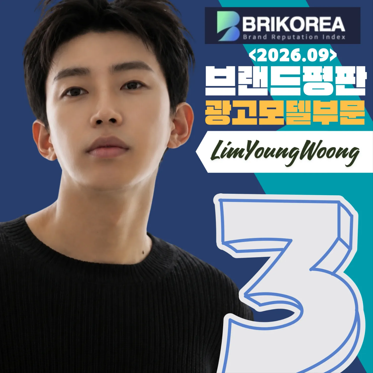 Foto terbaru dari Lim Youngwoong