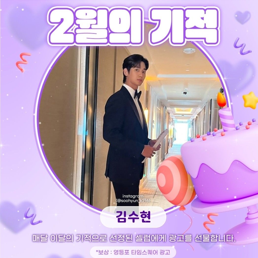 キム・スヒョンの最近の活動ショット