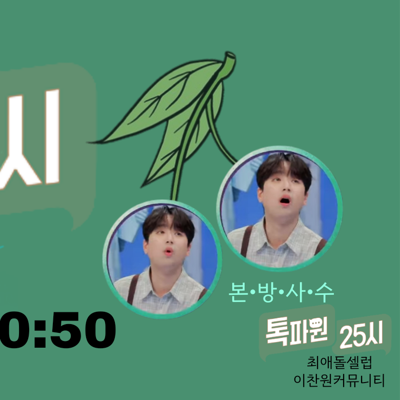 Momen yang diabadikan oleh penggemar Lee Chanwon