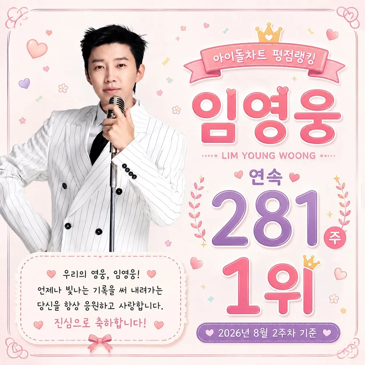 Momen yang diabadikan oleh penggemar Lim Youngwoong