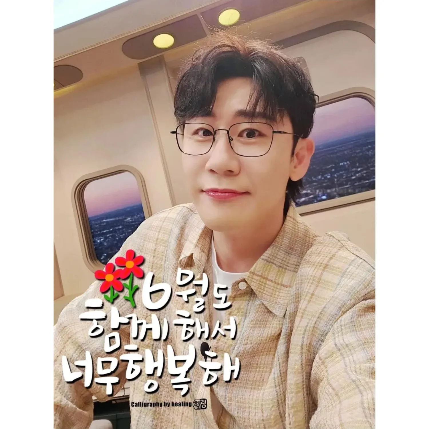 영탁의 최신 사진