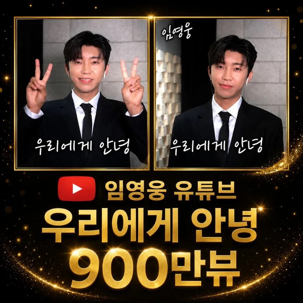 Cuplikan di balik layar dari Lim Youngwoong