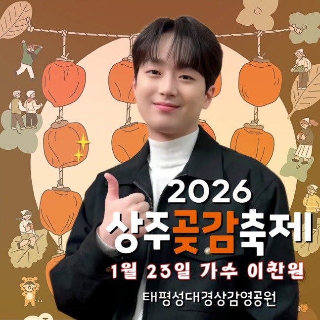 이찬원의 비하인드 컷