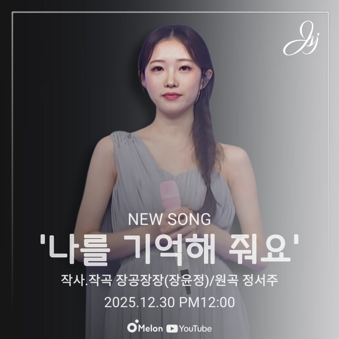 Cuplikan di balik layar dari Jung Seojoo