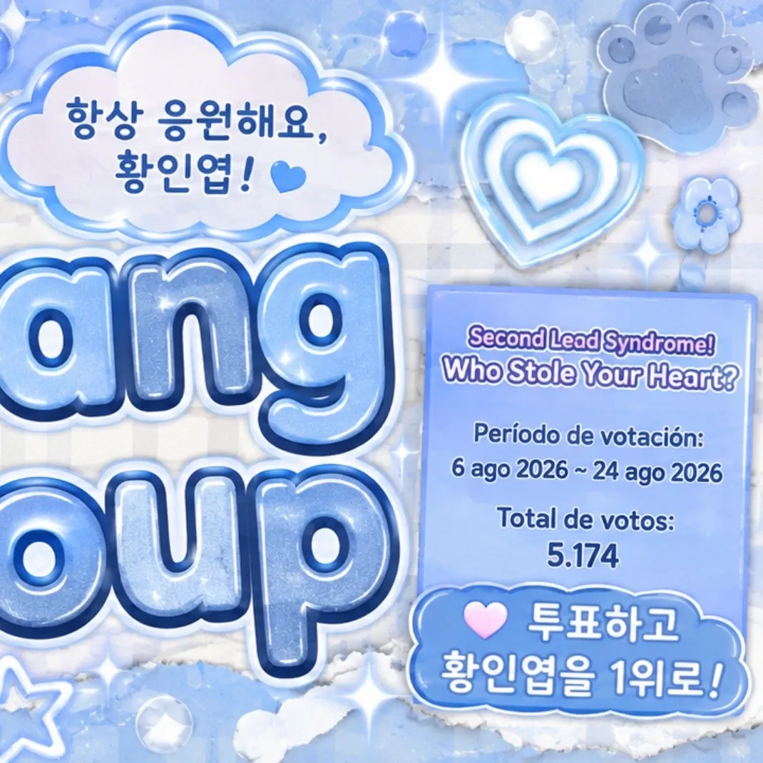 황인엽 팬이 찍은 순간